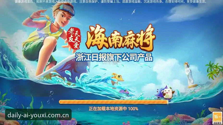 爱游戏平台赛程数据同步迎来新版升级，老用户实测分享iOS/Android使用体验